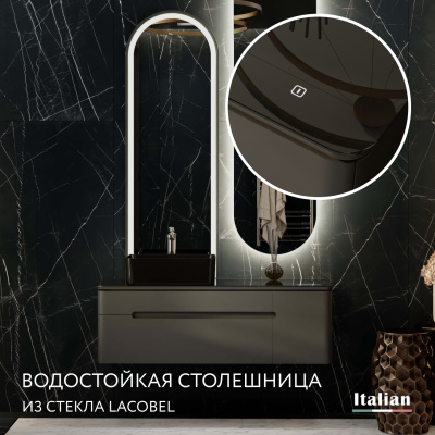 Комплект Солеано 120, антрацит