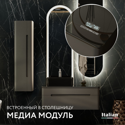 Комплект Солеано e 100 с Медиа Модулем, антрацит