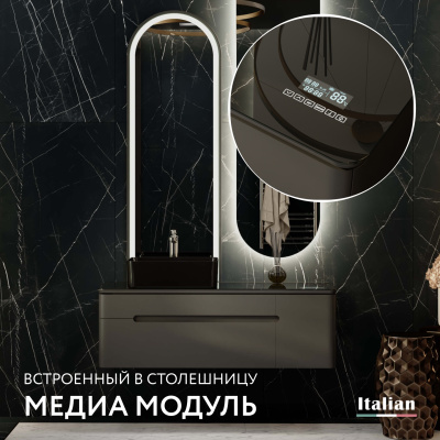 Комплект Солеано 120 с Музыкальным Модулем, антрацит