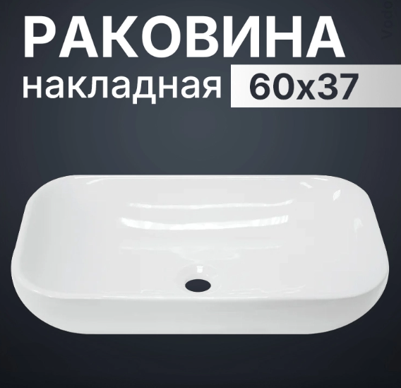 Раковина накладная infinity