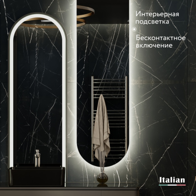 Зеркало Солеано 48 с подсветкой