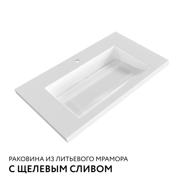 Раковина Luxor 80 с щелевым сливом