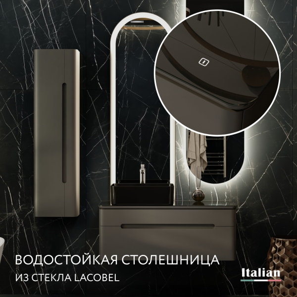 Комплект Сияние 100, антрацит