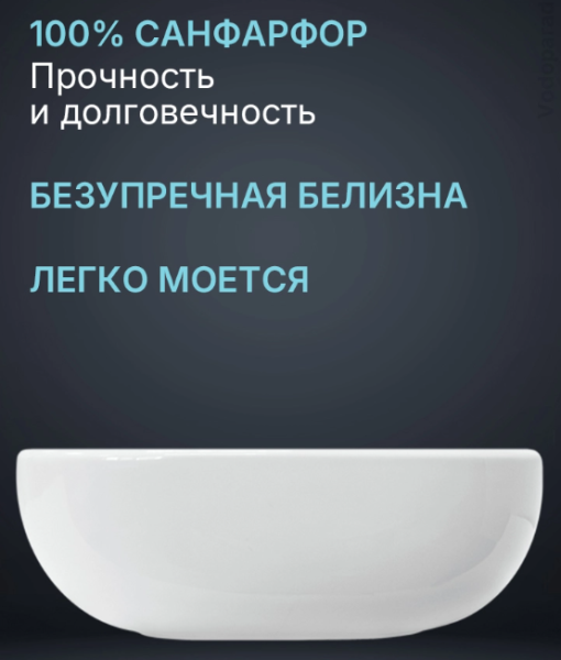 Раковина накладная infinity