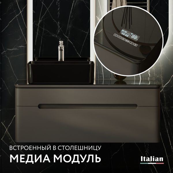 Тумба Сияние 100 с Медиа Модулем подвесная антрацит