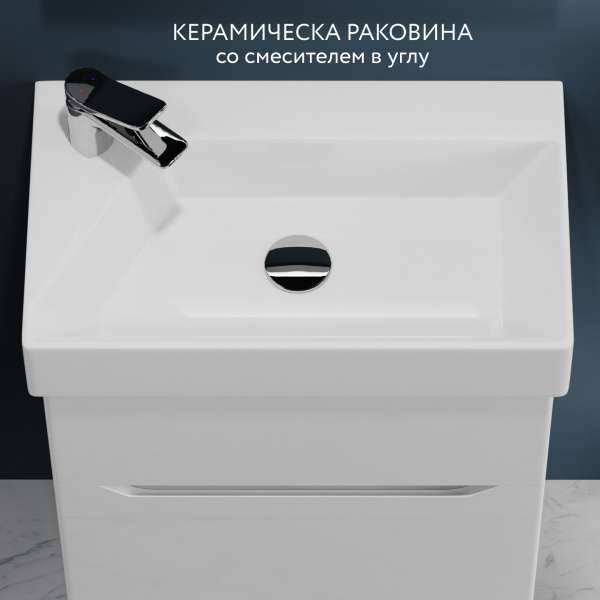 Комплект Брик 55, подвесной белый