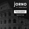 Комплект Боско 75, подвесной