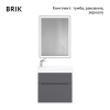 Комплект Брик 65, подвесной Антрацит