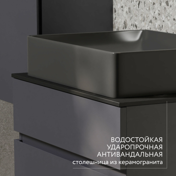 Комплект Децент 60 Антрацит
