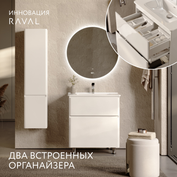 Комплект Клериди 70, напольный белый