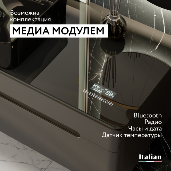 Комплект Сияние 100, антрацит