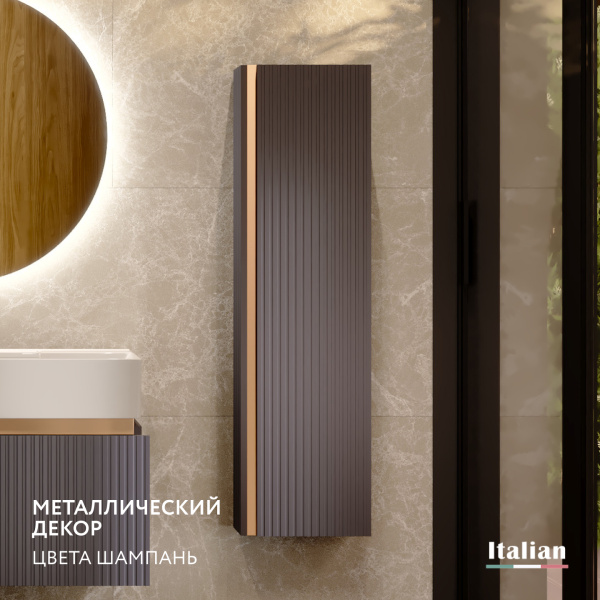 Пенал Филоро 120 подвесной Антрацит